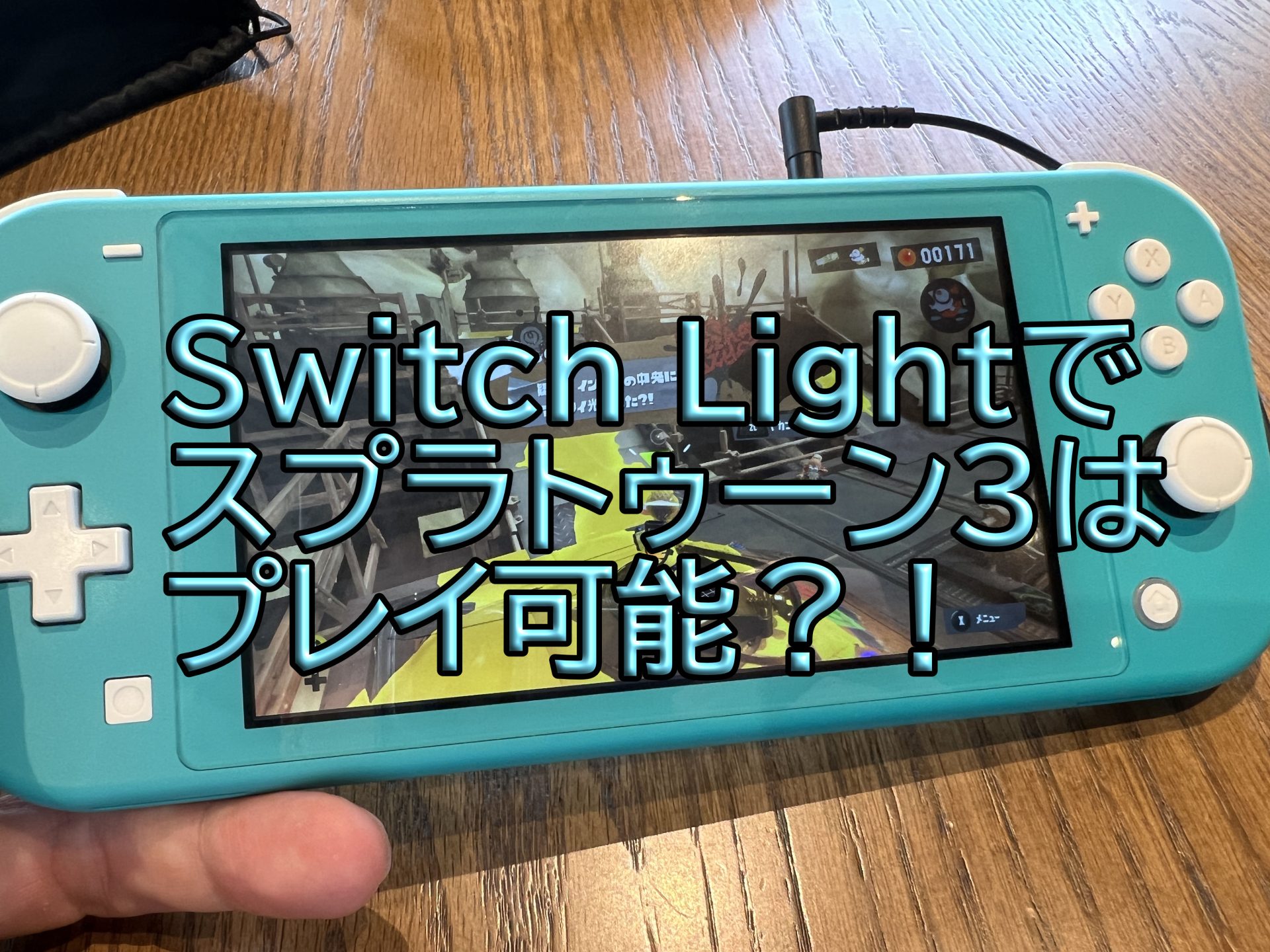 Nintendo Switch ライト スプラトゥーン3セット-