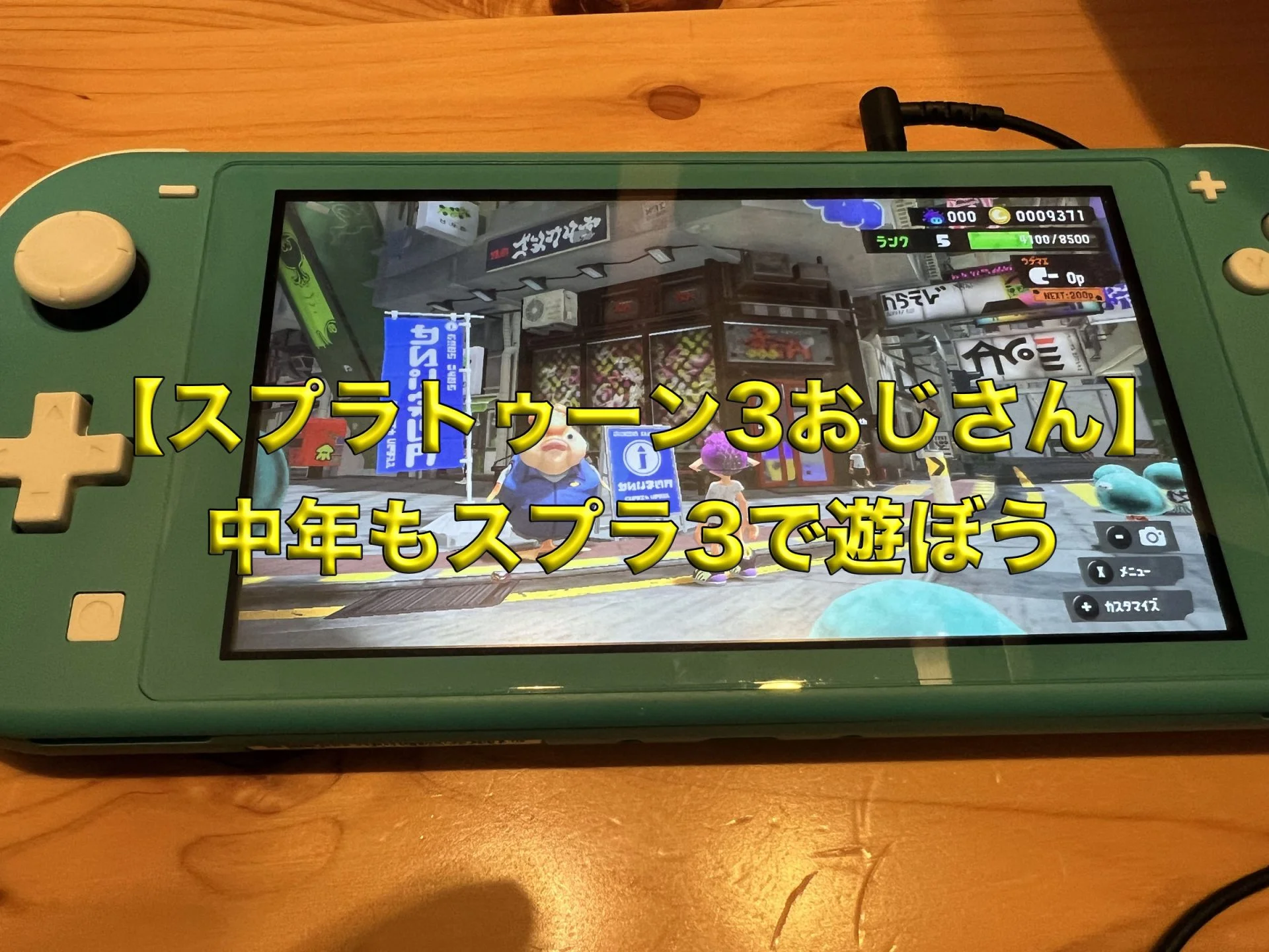 任天堂 NintendoSwitchLight スイッチライト スプラトゥーン3 - 映像機器