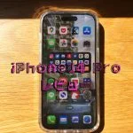 アイキャッチiPhone14Pro