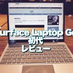 アイキャッチSurface Laptop Go