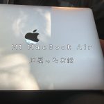 アイキャッチM1 MacBook Airに戻る