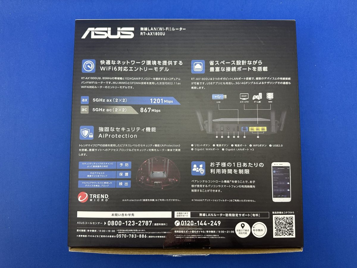 RT-AX1800Uパッケージ裏面