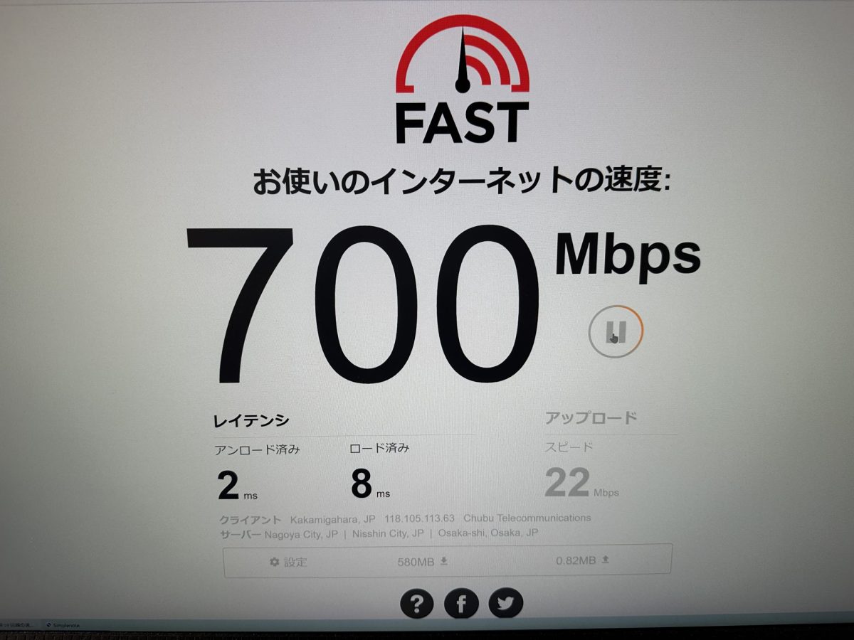 有線LANだと700Mbpsと高速