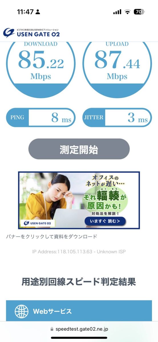 自宅の２階の奥のほうで計測