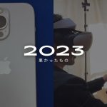 2023年買って悪かったものアイキャッチ